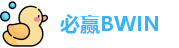 必赢BWIN